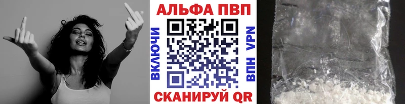 купить наркоту  Инсар  shop состав  Alfa_PVP Соль 