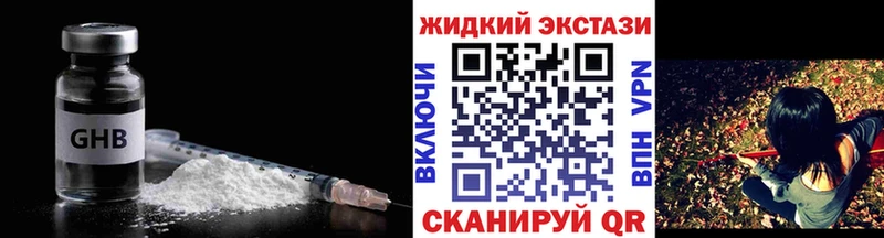 Бутират вода купить наркотики цена Инсар