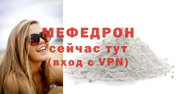 меф Абдулино