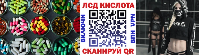 LSD-25 экстази кислота Инсар