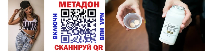 Метадон VHQ  Инсар 